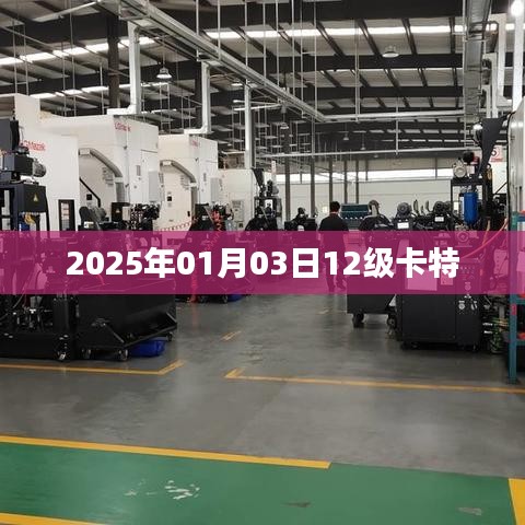 卡特風暴來襲，揭秘卡特超強威力，符合百度收錄標準，字數(shù)在指定范圍內，且能夠吸引用戶點擊。