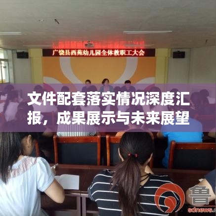 公司文化 第40頁
