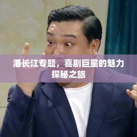 走馬觀花 第2頁