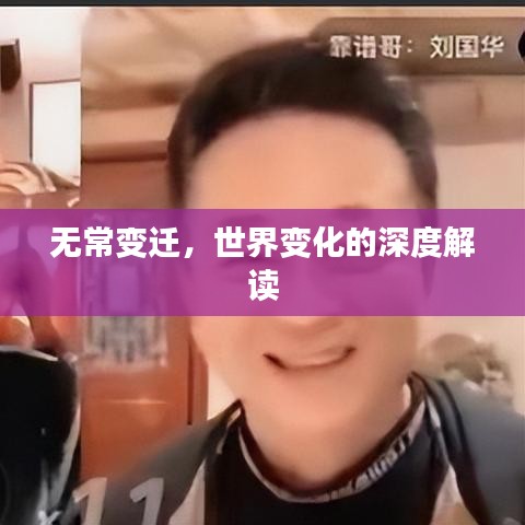 鳥吏鱉官 第2頁