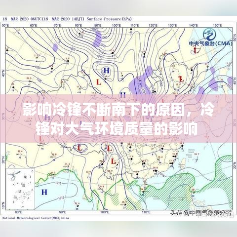 影響冷鋒不斷南下的原因，冷鋒對(duì)大氣環(huán)境質(zhì)量的影響 