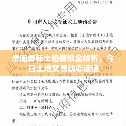 富貴榮華 第2頁