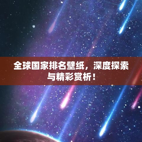 風(fēng)華絕代 第2頁