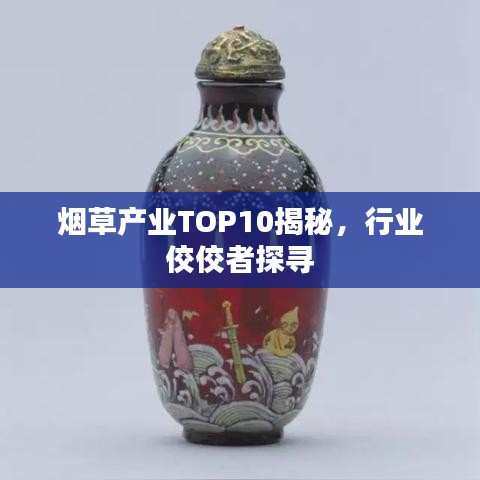 志在四方 第3頁