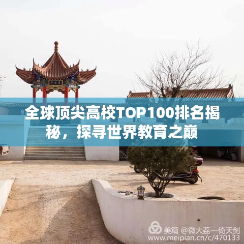 以卵就石 第2頁