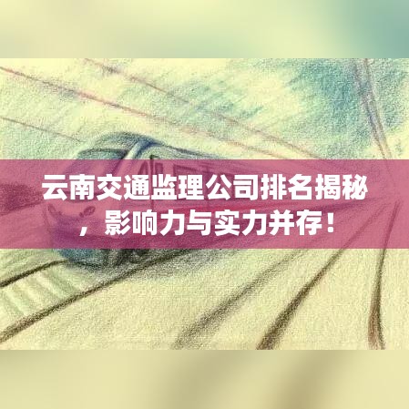 躡蹻檐簦 第2頁