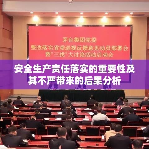 鳥駭鼠竄 第2頁