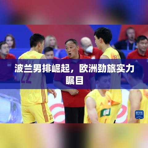 鳥入樊籠 第2頁