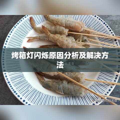 玉樹臨風 第2頁