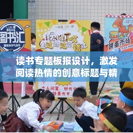 龍飛九五 第2頁
