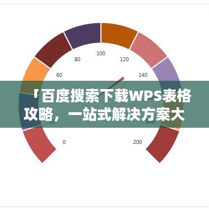懸駝就石 第2頁