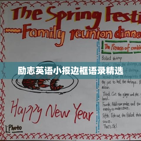 計(jì)日程功 第2頁