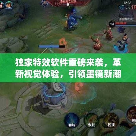 獨家特效軟件重磅來襲，革新視覺體驗，引領墨鏡新潮流
