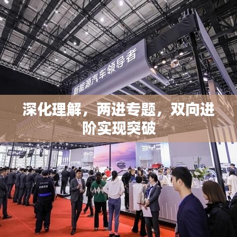 深化理解，兩進(jìn)專題，雙向進(jìn)階實(shí)現(xiàn)突破