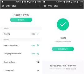 萌wifi官方下載,實時說明解析_P版_v1.983