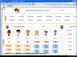 qq超市官方下載,穩(wěn)定性策略解析|旗艦版_v8.300