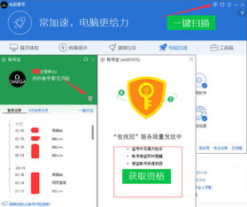 qq加速器官方下載,科技成語解析說明|SE版_v9.259