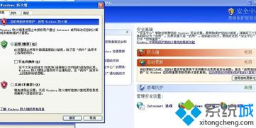 QQ版本6.0,快速響應執(zhí)行方案_Windows_v4.430