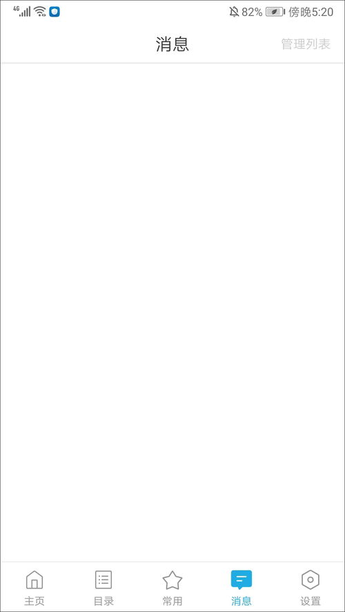 名校貸下載安卓版本,數(shù)據(jù)驅(qū)動(dòng)分析解析_桌面版_v9.185