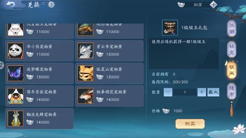 江湖壹官方下載,精細(xì)化策略探討 X_v10.839