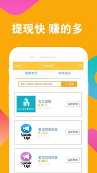 積福app官方下載,高效設計策略 限量版_v1.632