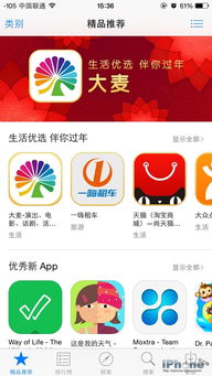 a1431是什么版本,科學化方案實施探討 app_v2.946