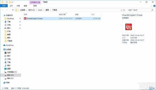 dve c 官方下載,全面數(shù)據(jù)應用實施-專屬款1_v5.510