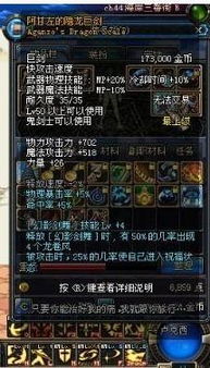 劍90版本猛龍,精細執(zhí)行計劃_專家版_v3.293