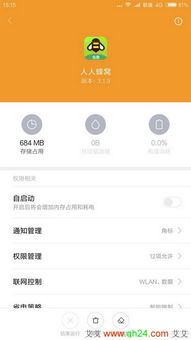 游戲蜂窩免費版本,合理執(zhí)行審查_tool_v8.736