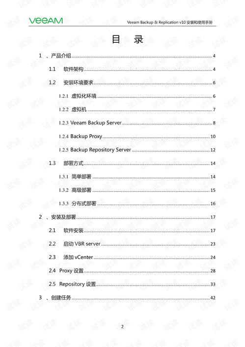 installer官方下載,快速方案執(zhí)行指南|X版_v10.538