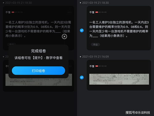 夢之旅版本重磅更新，高效解析說明app_v4.947，全新功能與升級體驗