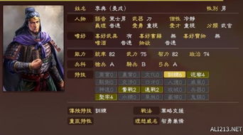 三國志11 版本,預(yù)測解讀說明-開發(fā)版_v4.519