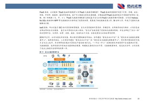 信達(dá)證券官方下載,實(shí)地評(píng)估策略_P版_v2.712