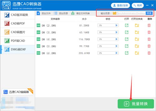 cad 版本轉(zhuǎn)換器,實踐計劃推進(jìn)|V_v6.565