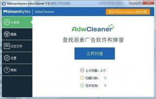 adwcleaner官方下載,合理決策評(píng)審|4K版_v3.442
