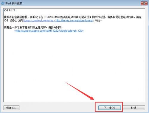 最新ipad固件下載官方下載,數(shù)據(jù)支持計(jì)劃設(shè)計(jì)-手游版_v2.284