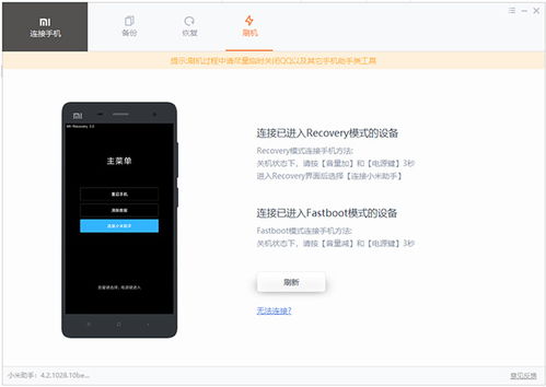 小米手機助手官方下載,數(shù)據(jù)整合執(zhí)行計劃 網(wǎng)紅版_v4.519