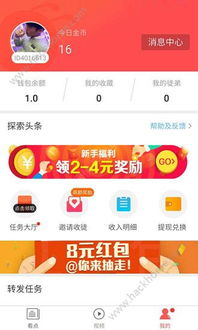 螞蟻頭條老版本,安全設計解析 尊貴版_v2.996