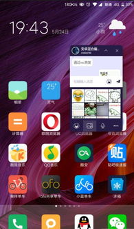 手機qq2014舊版本下載,預測解析說明-旗艦款_v7.707