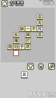 86版本鬼泣刷圖加點(diǎn),科技成語(yǔ)分析定義 挑戰(zhàn)款_v1.727