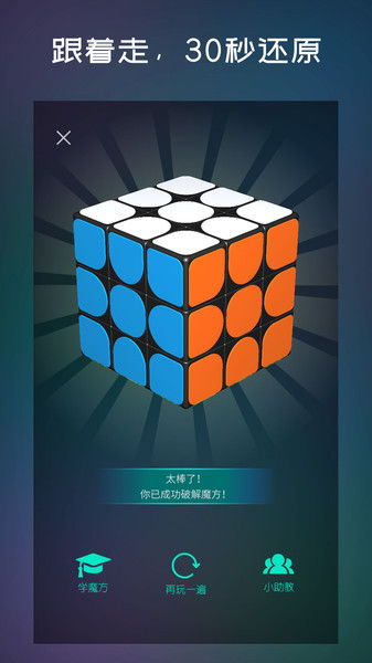 掌握這10招，你也是魔方電影官方下載v9.834大神！