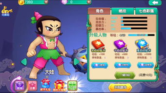 葫蘆娃游戲下載官方,精細(xì)解讀解析_旗艦款_v5.411