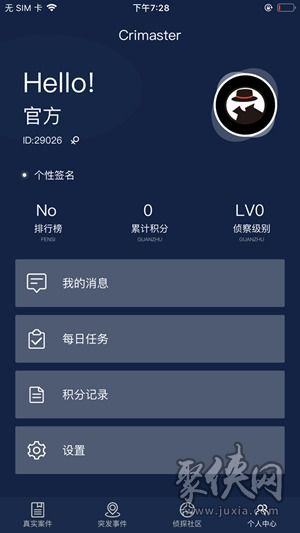 crimaster官方下載,可持續(xù)執(zhí)行探索-VR_v8.601