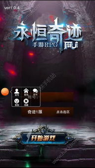 手游全民奇跡變態(tài)版本,創(chuàng)新設(shè)計執(zhí)行|WP_v4.745