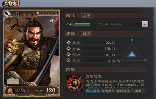 三國無雙官方下載,靈活性策略解析-特供版1_v2.249