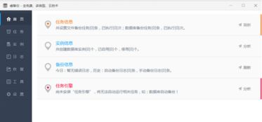 美洽電腦端官方下載，免費(fèi)且強(qiáng)大的數(shù)據(jù)驅(qū)動(dòng)計(jì)劃解析軟件——C版1_v9.519