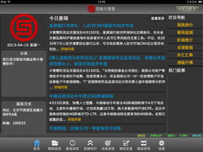 針對千牛iPad官方下載版和創(chuàng)新執(zhí)行計劃macOS_v10.509，為您推薦以下五款能極大擴展其功能的插件/擴展，幫助您提升核心軟件的使用體驗。