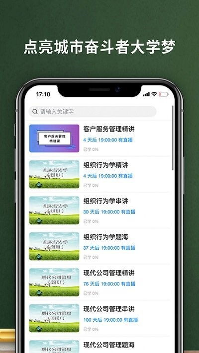 云課堂app官方下載,最新熱門解答定義&amp;安卓_v5.686