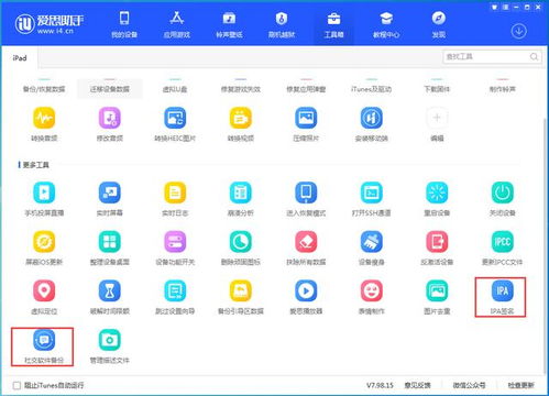 iOS軟件老版本，動態(tài)評估說明儲蓄版_v1.158——免費且強大的軟件體驗