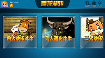 辰龍游戲官方版下載,適用設計策略|7DM1_v8.347